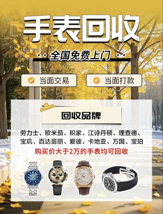 回收黄金名酒手表名包礼品