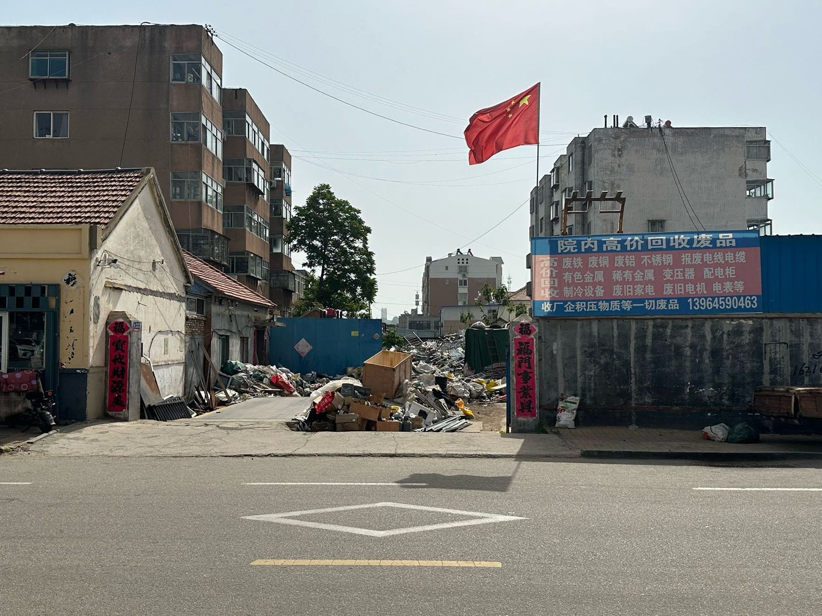 高价回收废品旧金属废铜铁