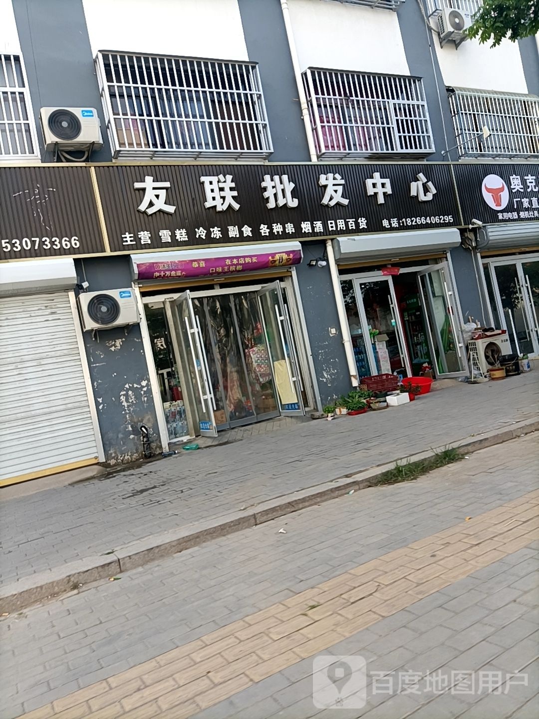 友林批发中心