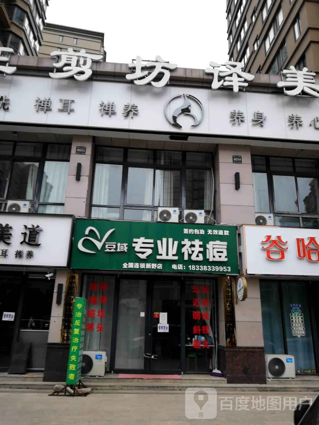 新野县狂剪坊译美道(书院路店)