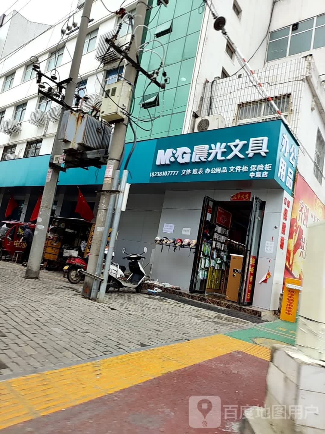 晨光文具书店