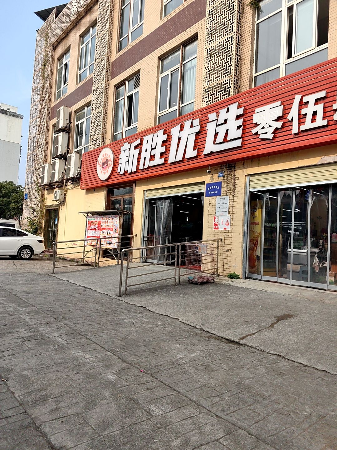 零伍肆超市