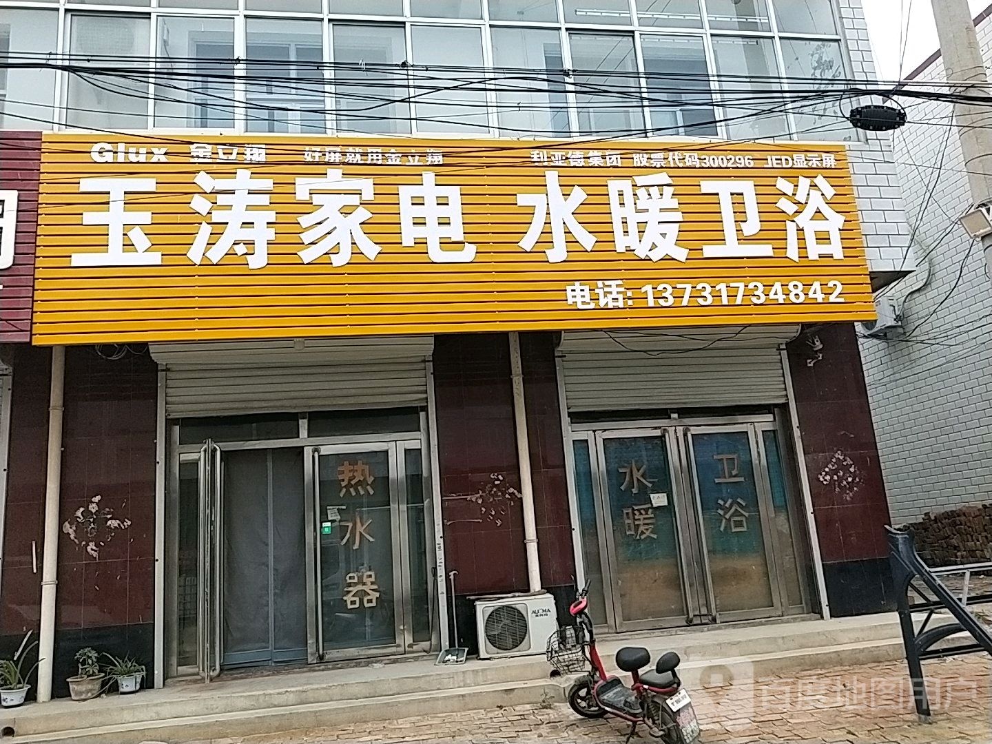 玉涛家政