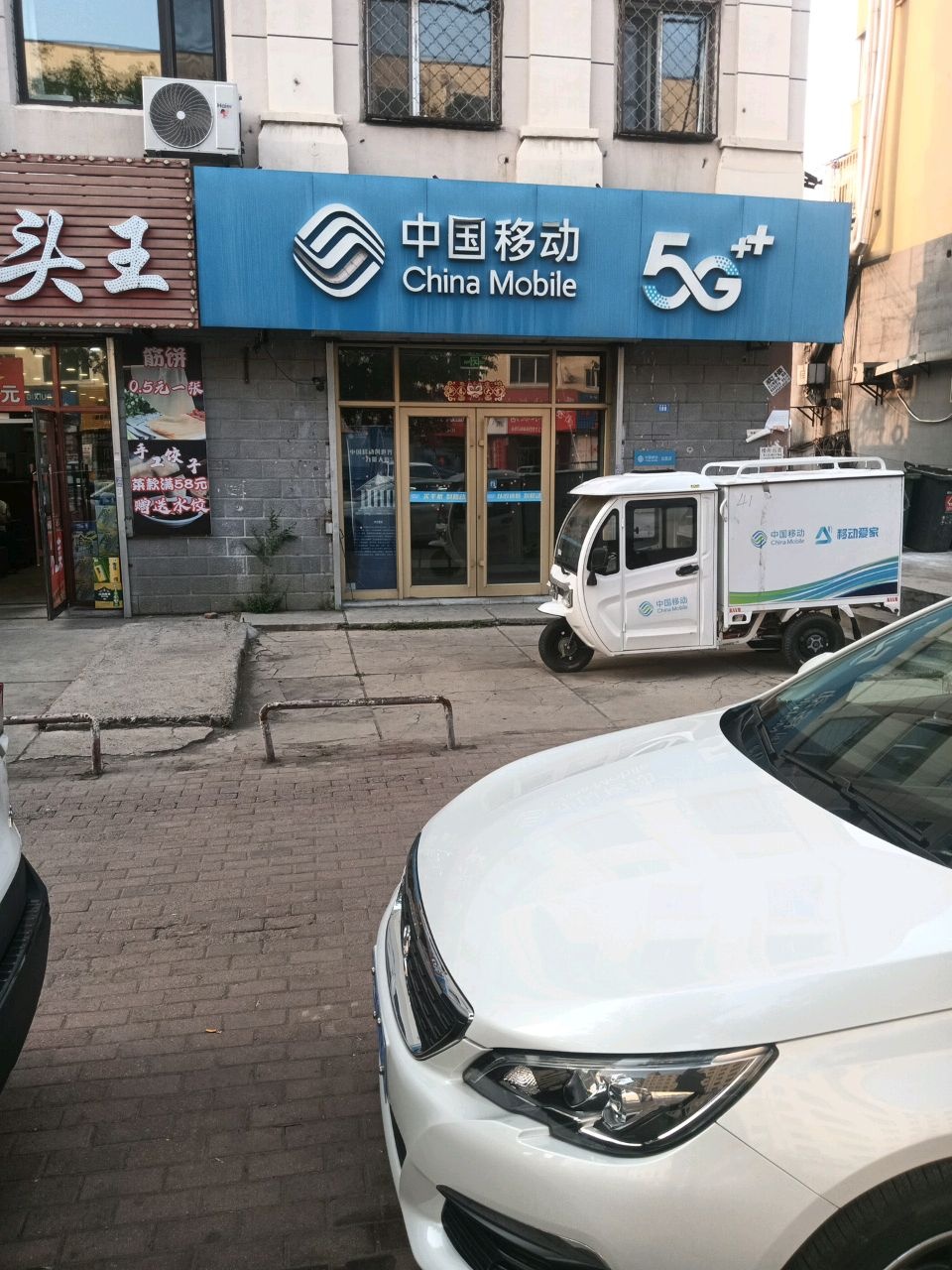 琳峰筋饼骨头王