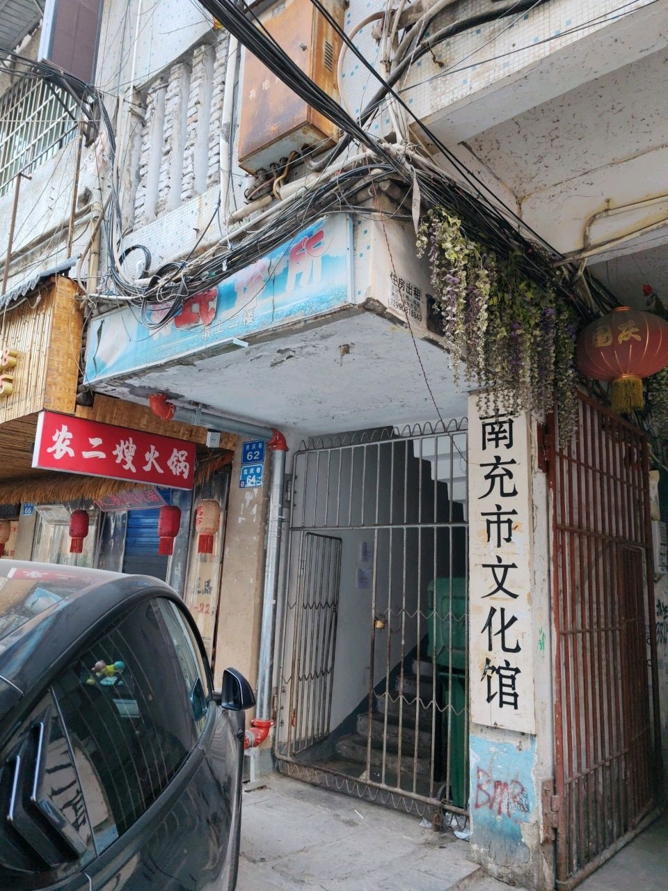 南充市文化馆
