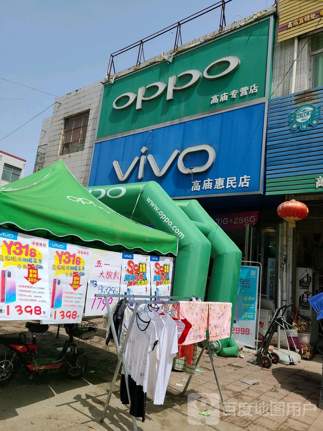 宛城区高庙镇VIVO(高庙专卖)