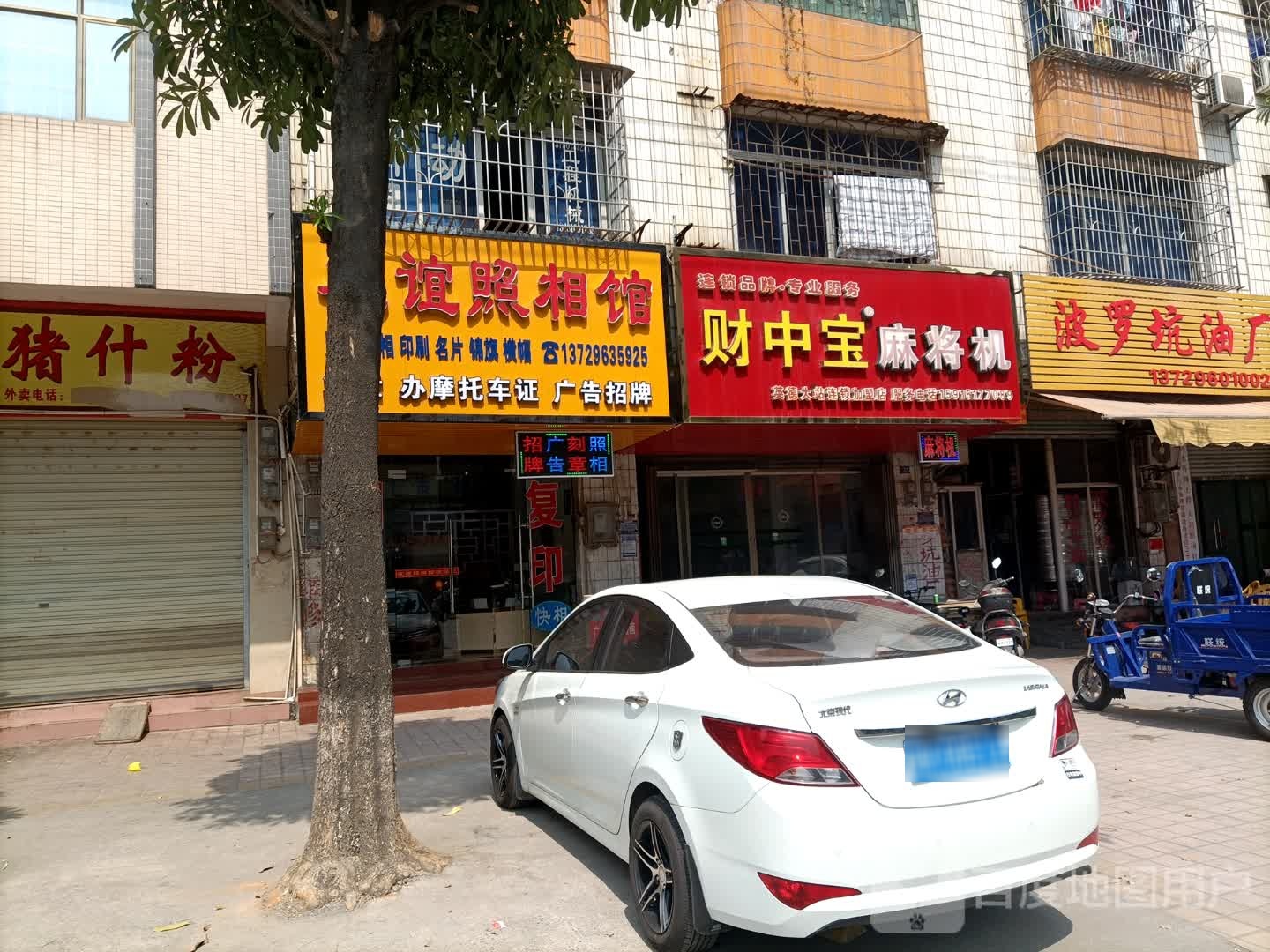 财中宝麻将馆机