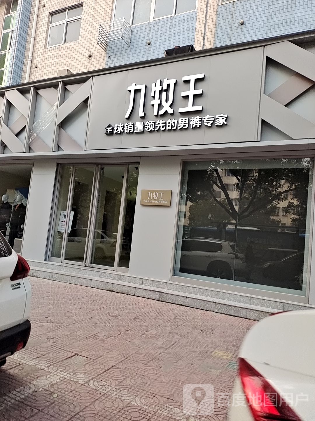 九牧王(大统百货店)