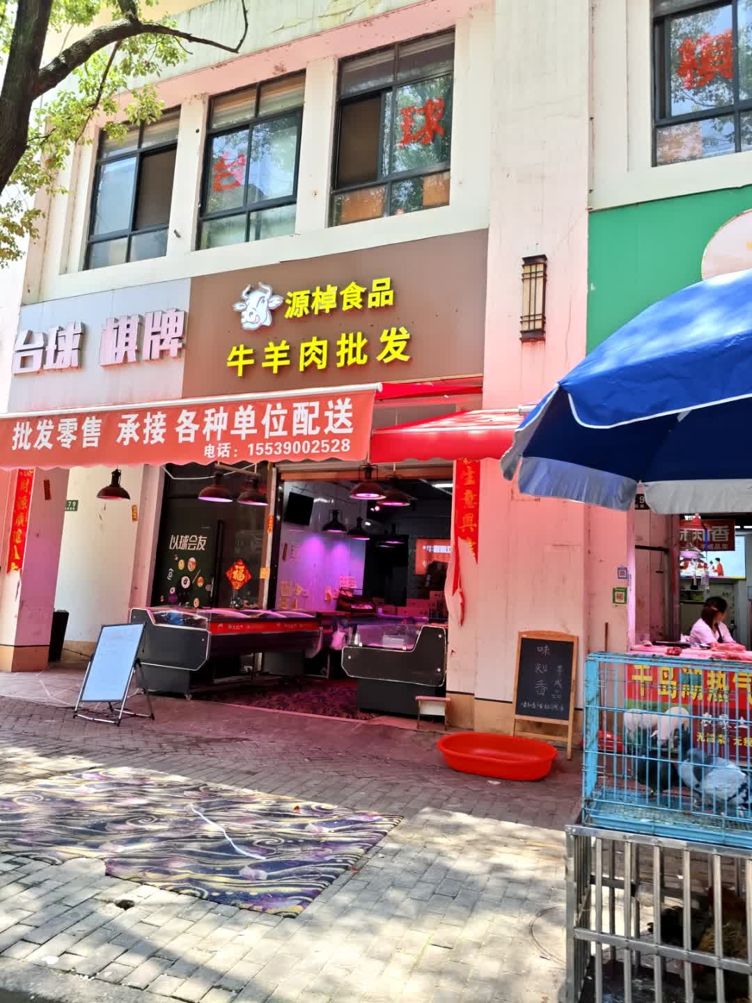台球棋牌