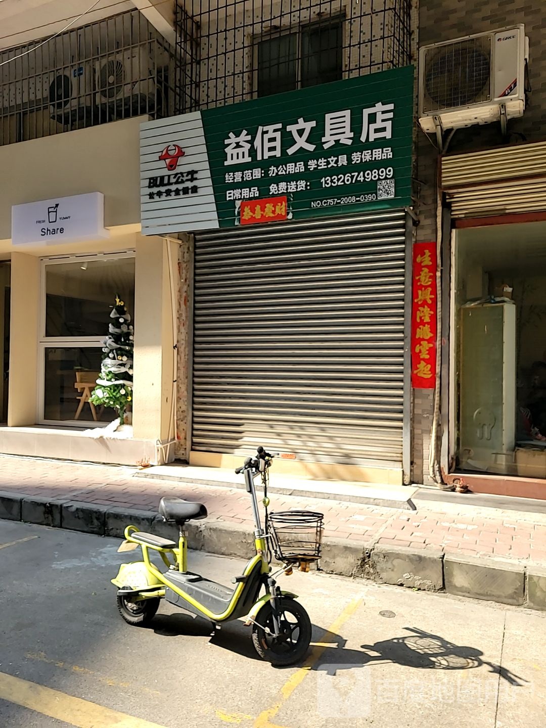 SHARE分享轻食
