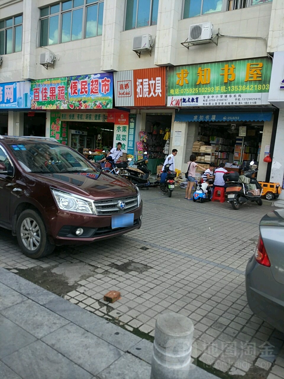 求知书店(乐意居小区店)