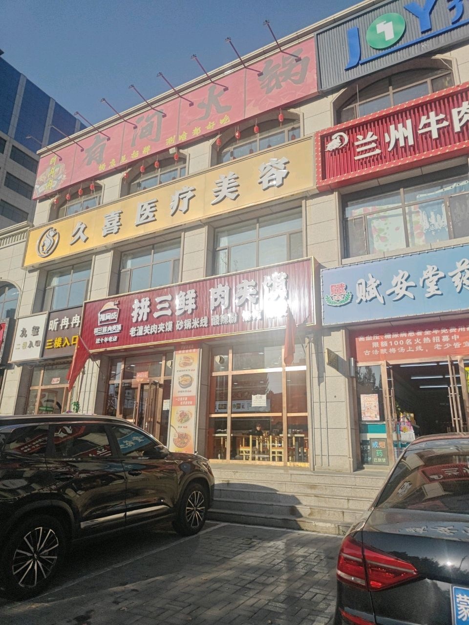 清真兰州牛肉面(宁城华府南区店)