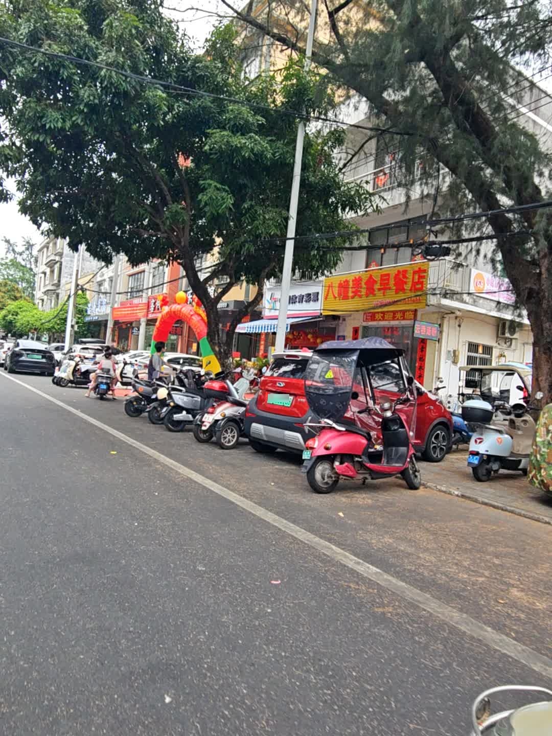 八幢美食早餐店