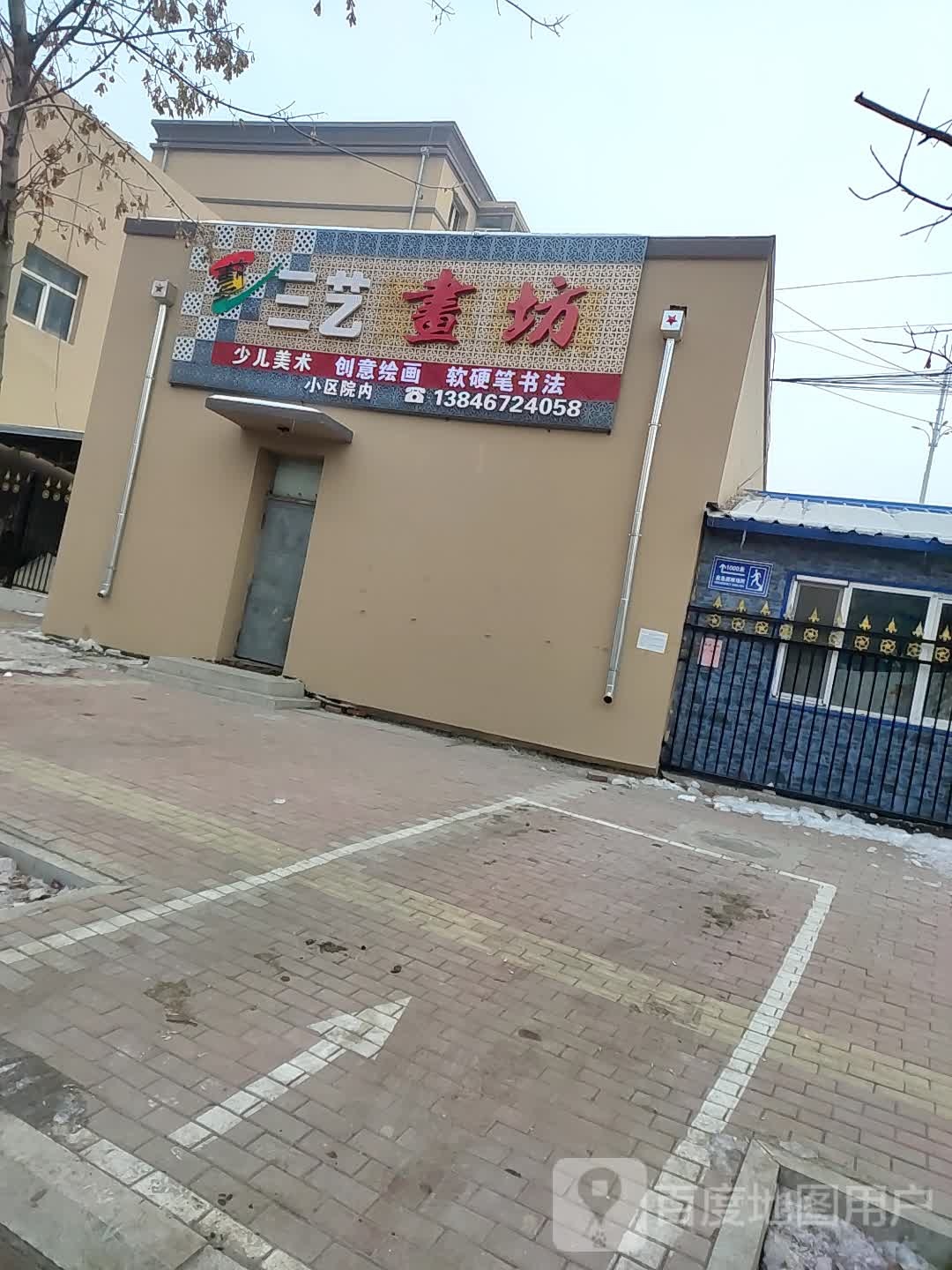 三艺书坊