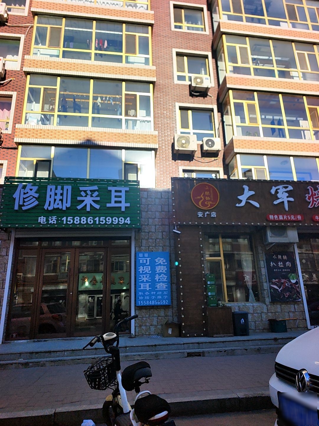 修脚采耳