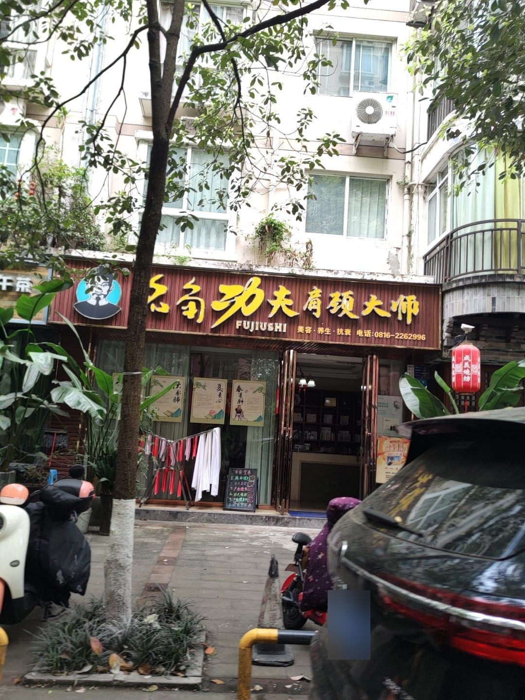 名角功夫肩颈大师(文泉龙汇花园店)