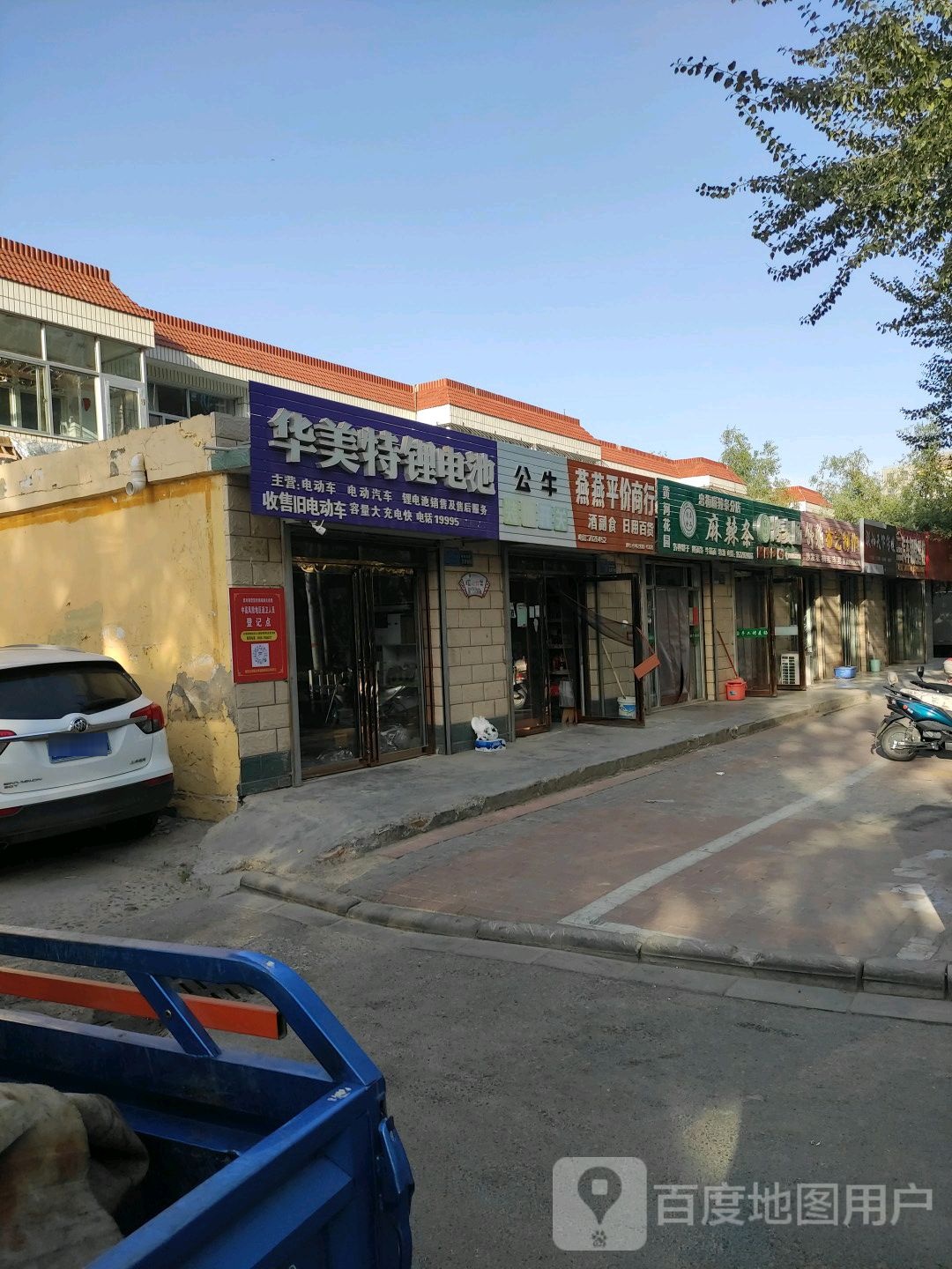 燕燕价商行