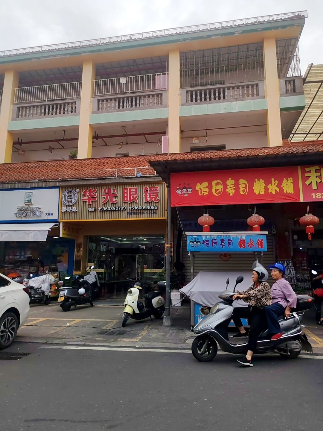 饭团寿司糖水铺