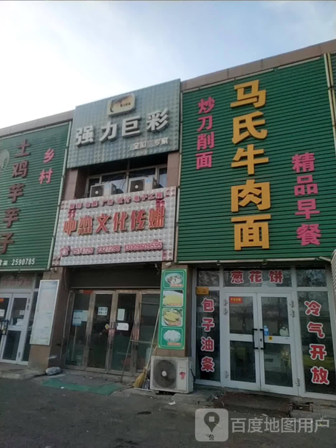 中杰文化传媒