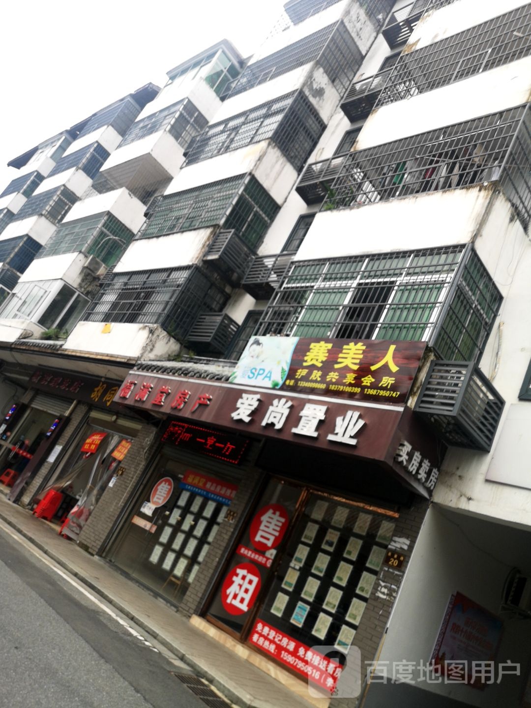 赛美人护肤共享会所