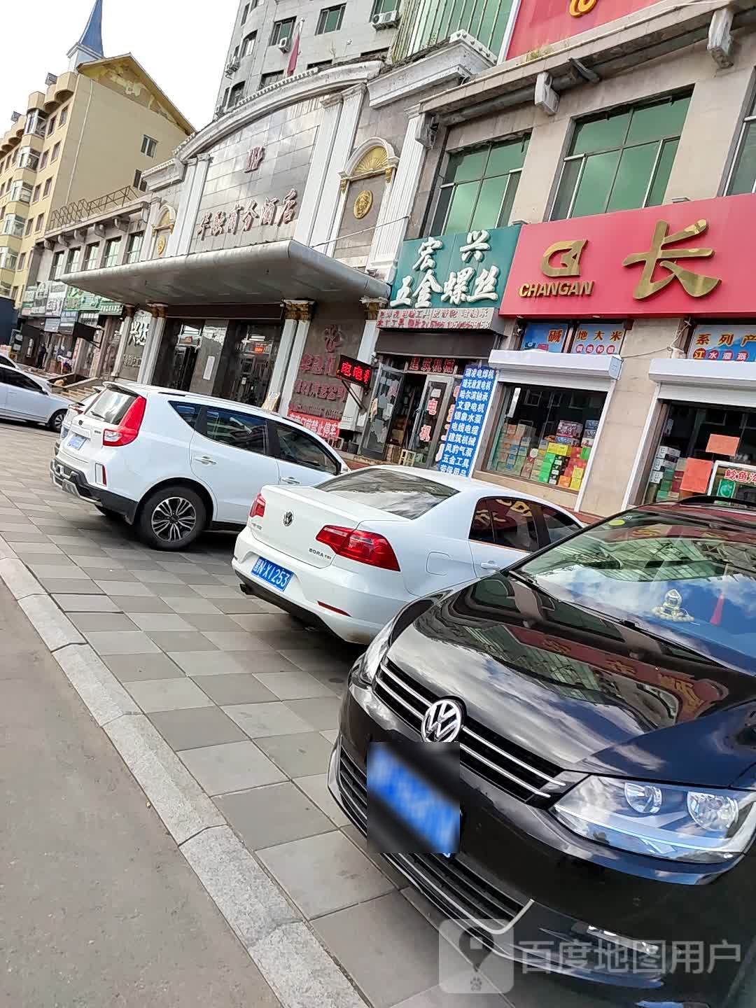 宏兴五金螺丝