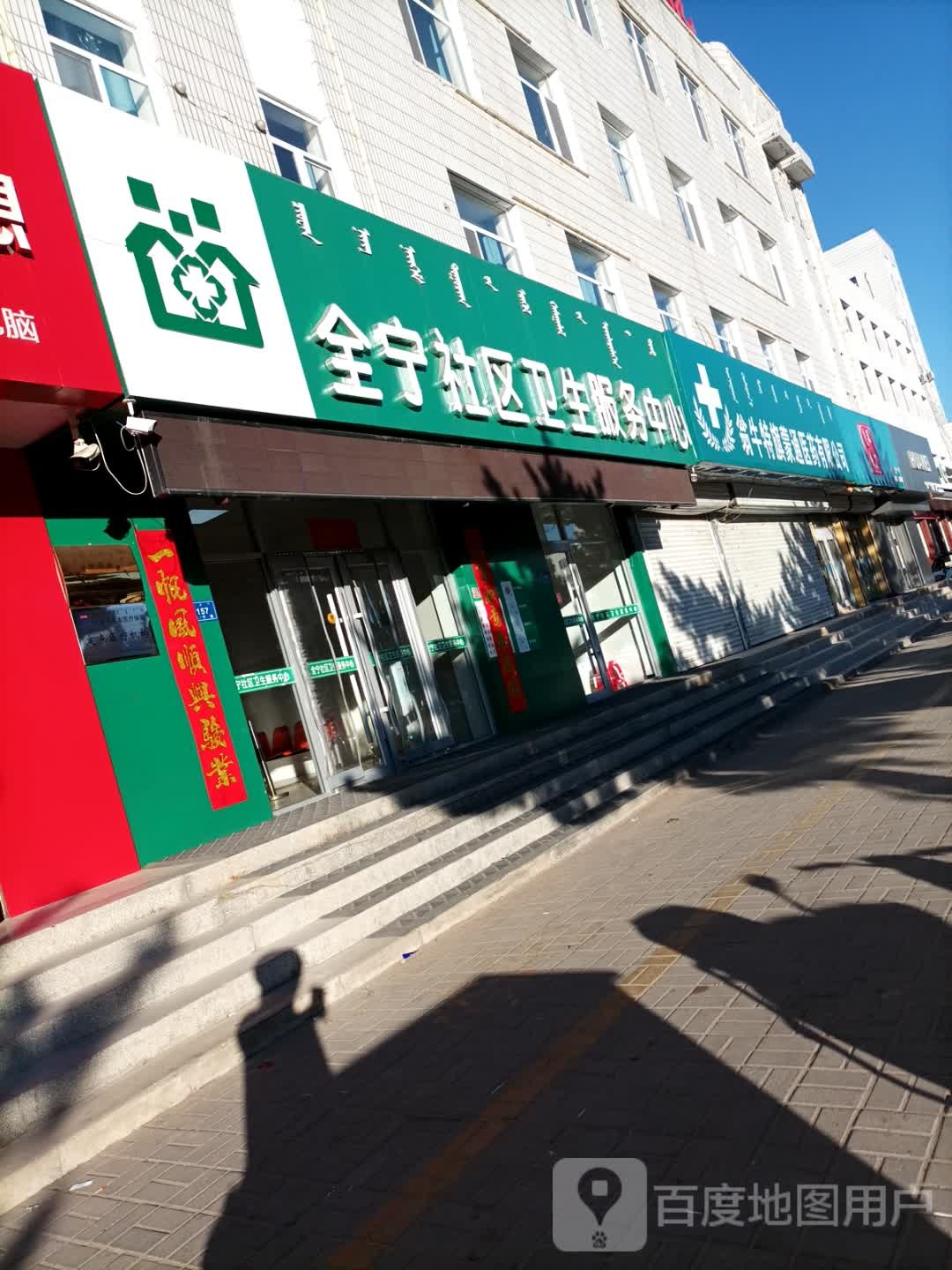 赤峰市翁牛特旗全宁路中国人民银行全宁路支行南侧约90米
