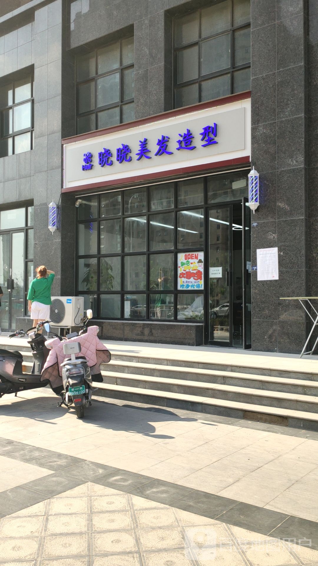 晓晓美发造型(下坡杨店)