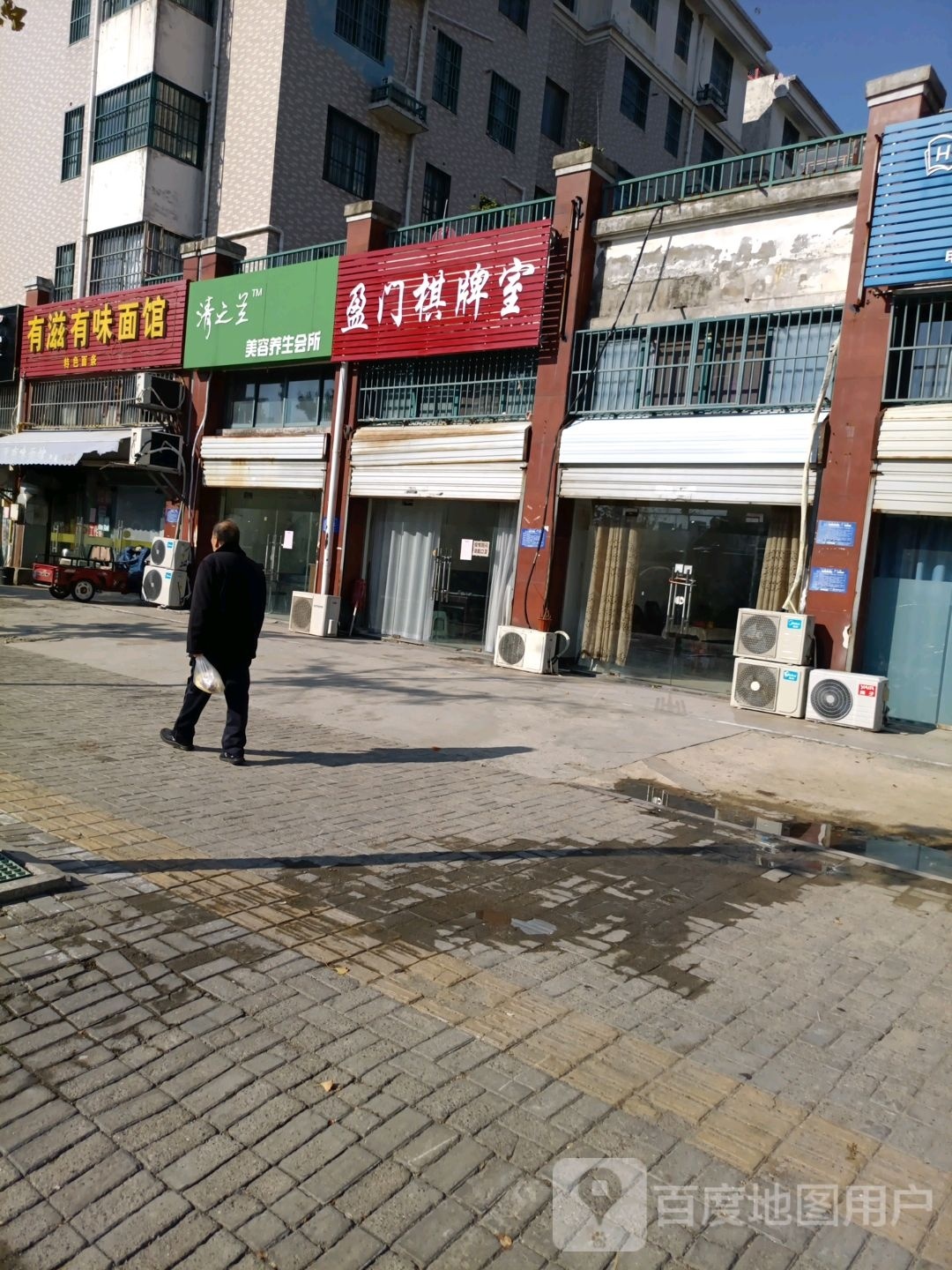 临门棋牌室