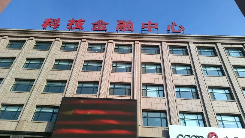 磐谷金融中心
