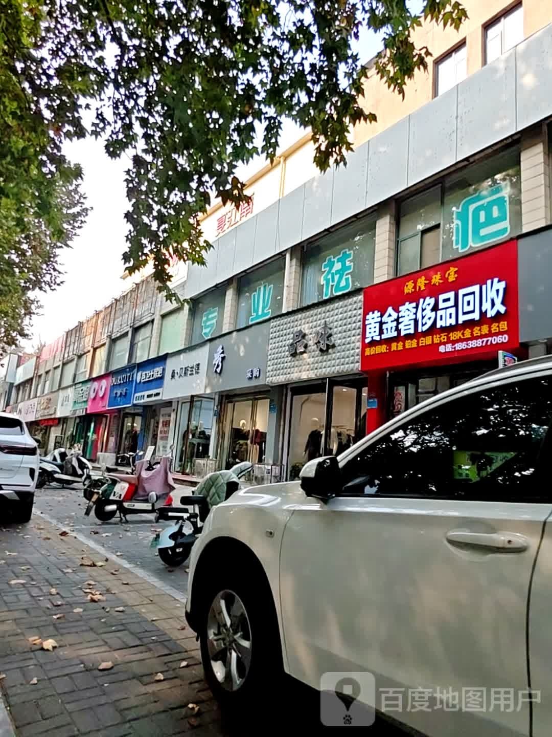 黄金奢侈品回收