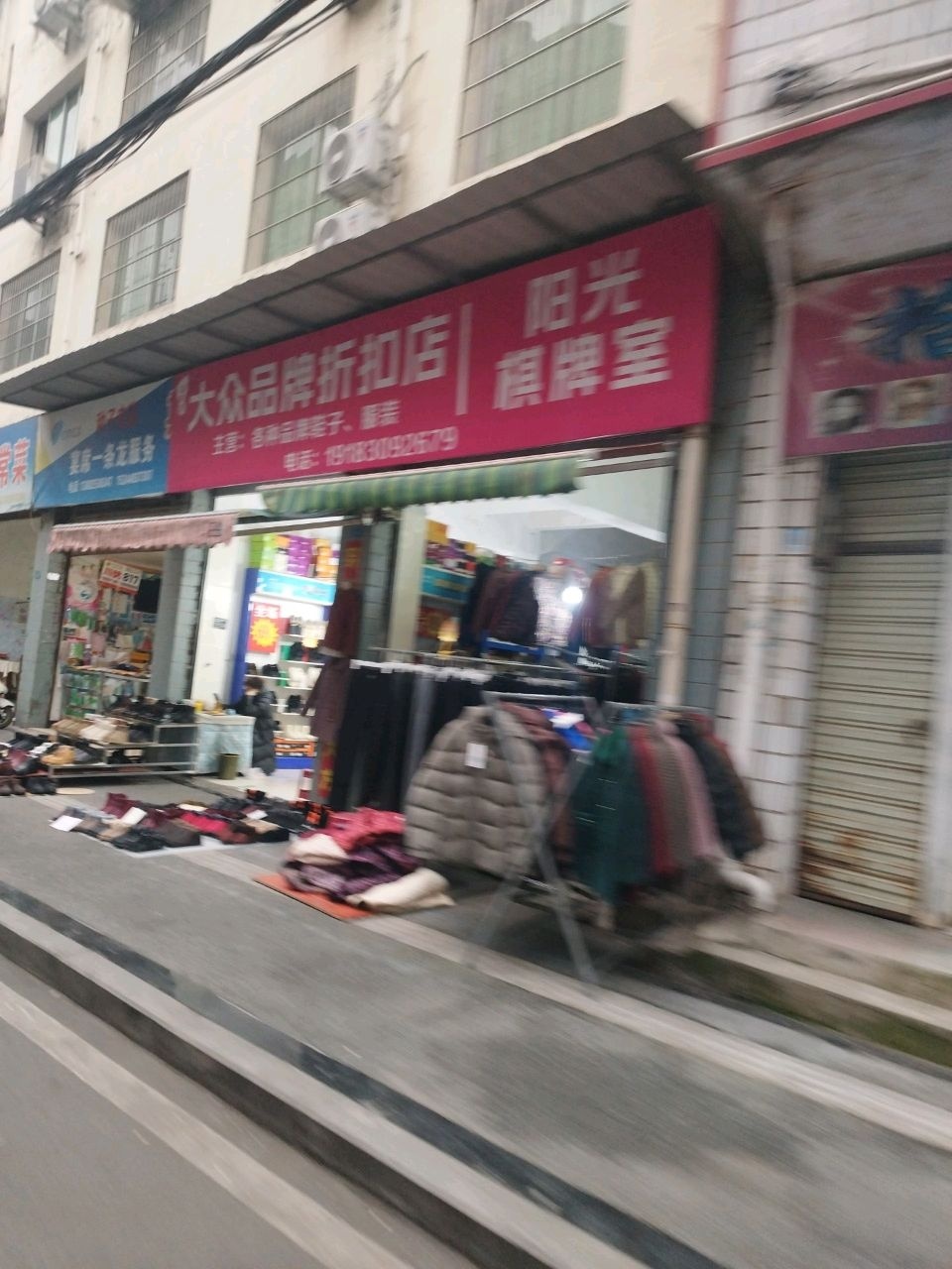 阳光棋牌室