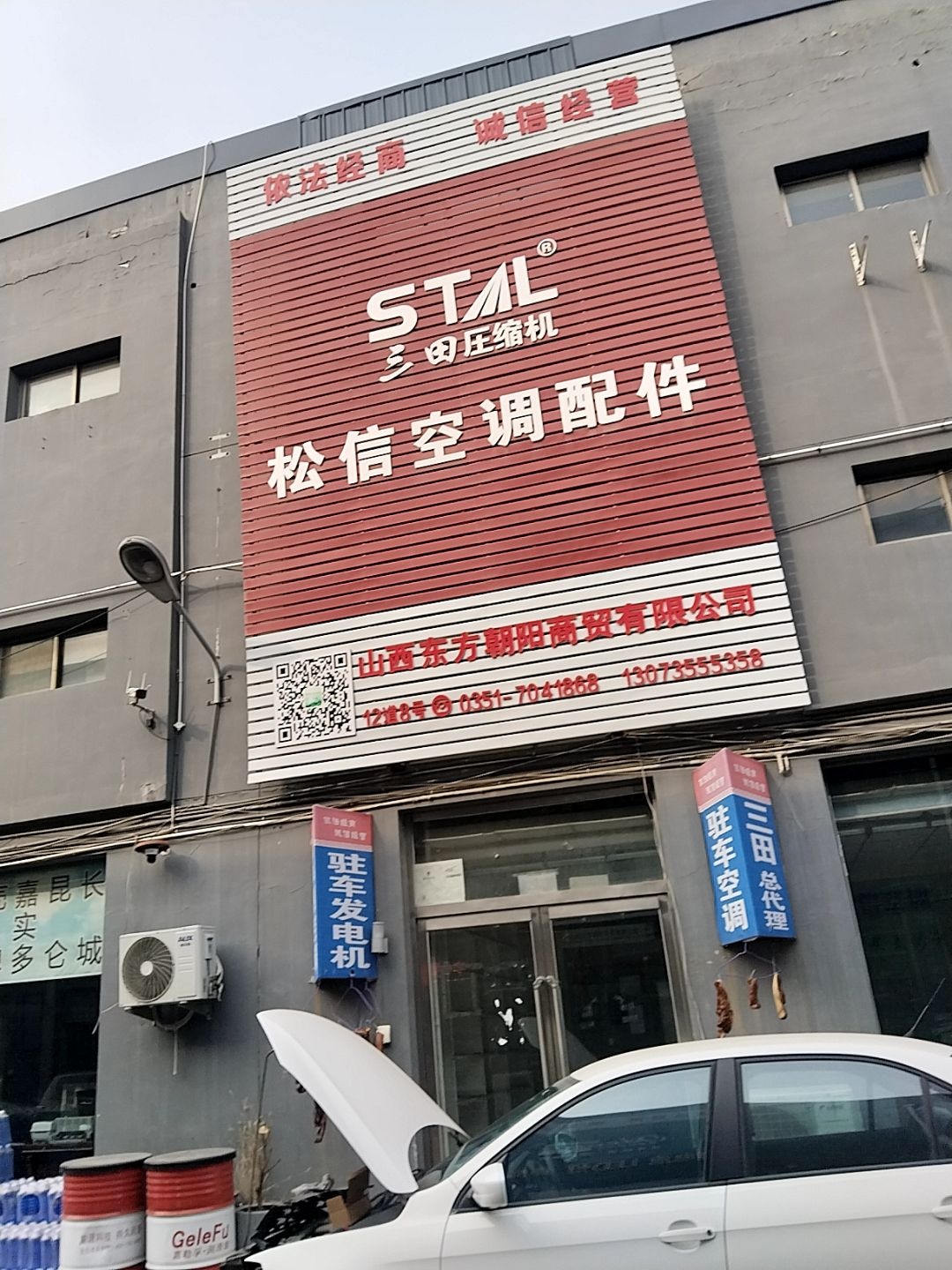 松信空调