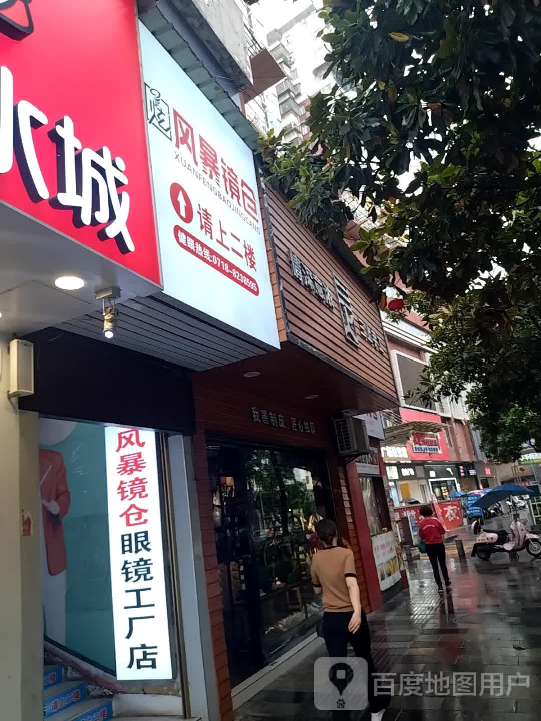 爆风镜仓