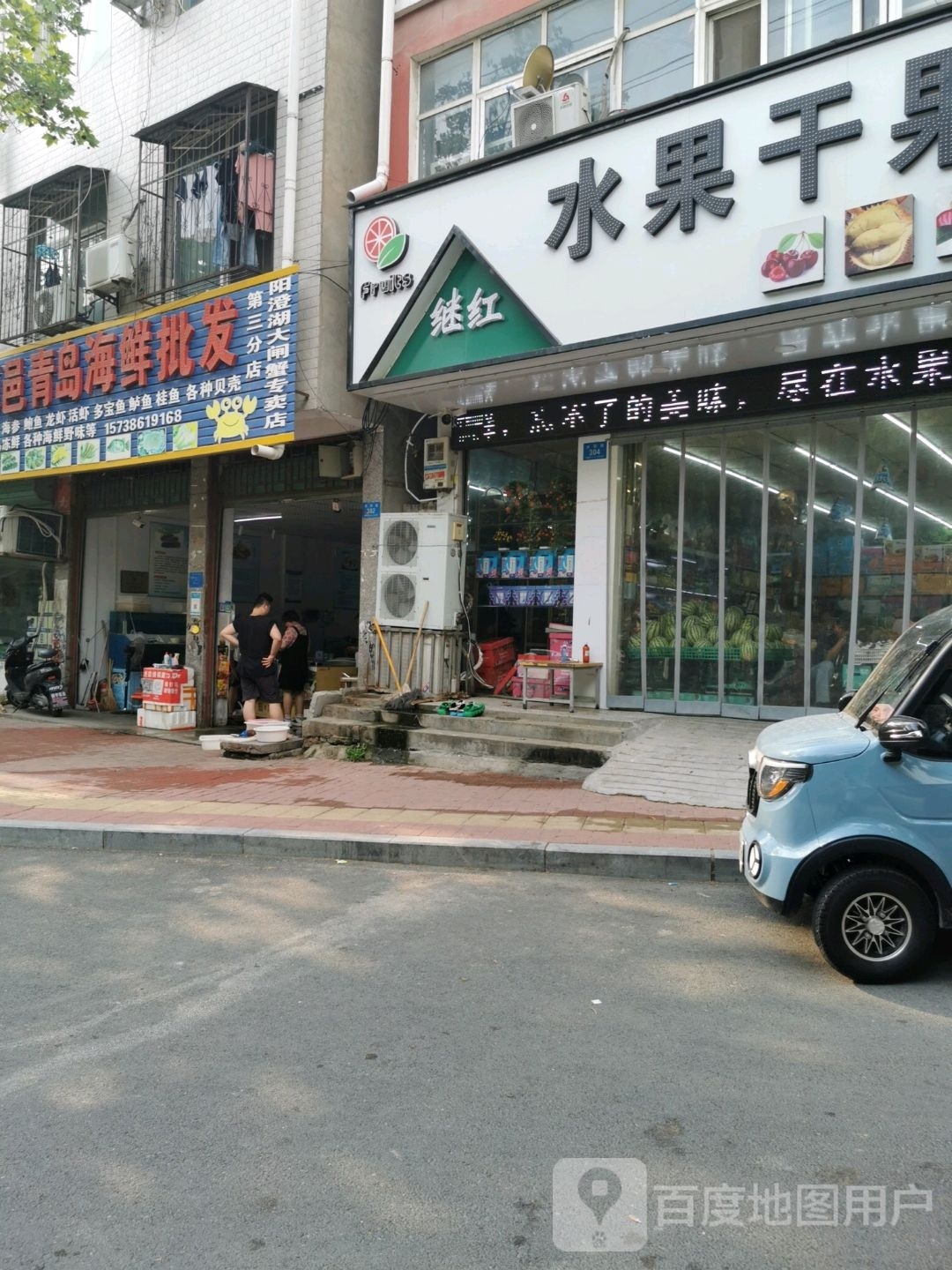 鹿邑县水果干果(谷阳路店)