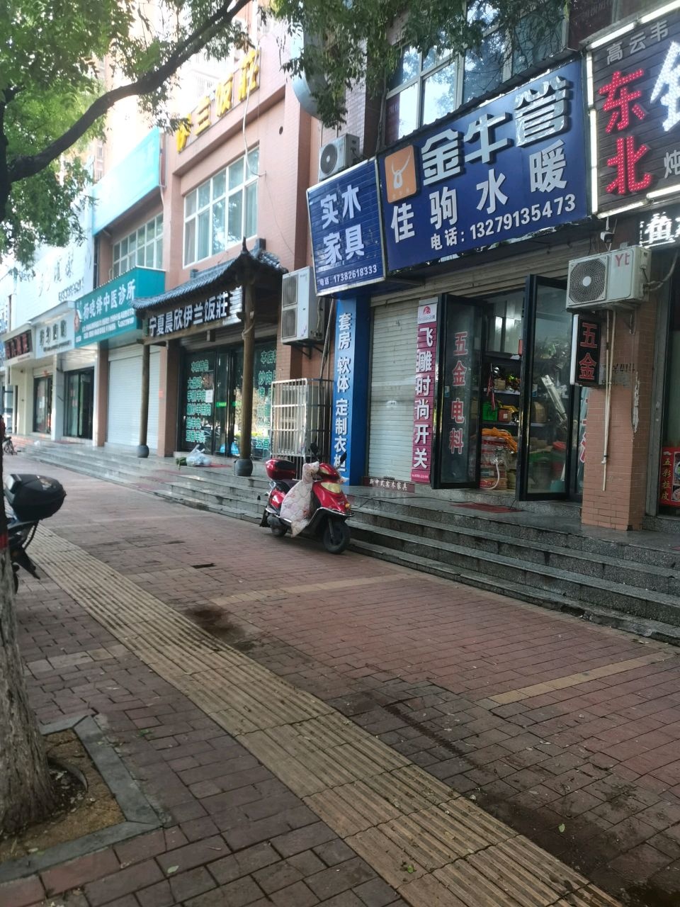 清真宁夏晨欣伊兰饭庄