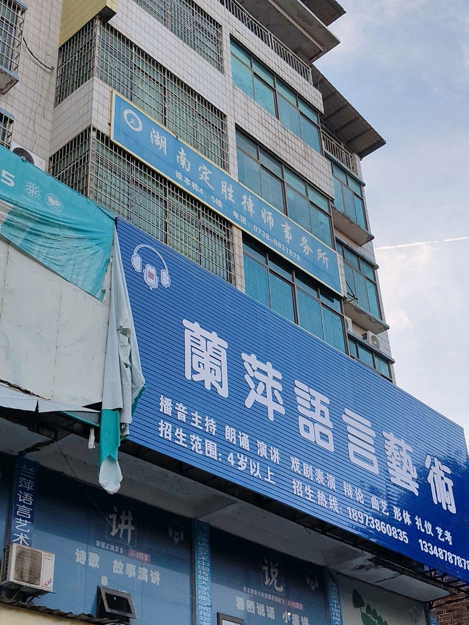 兰萍语言艺术