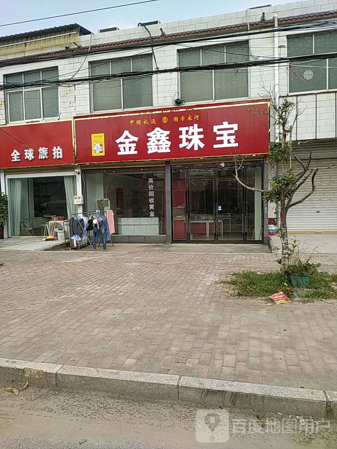 鹿邑县宋河镇金鑫珠宝(S326店)