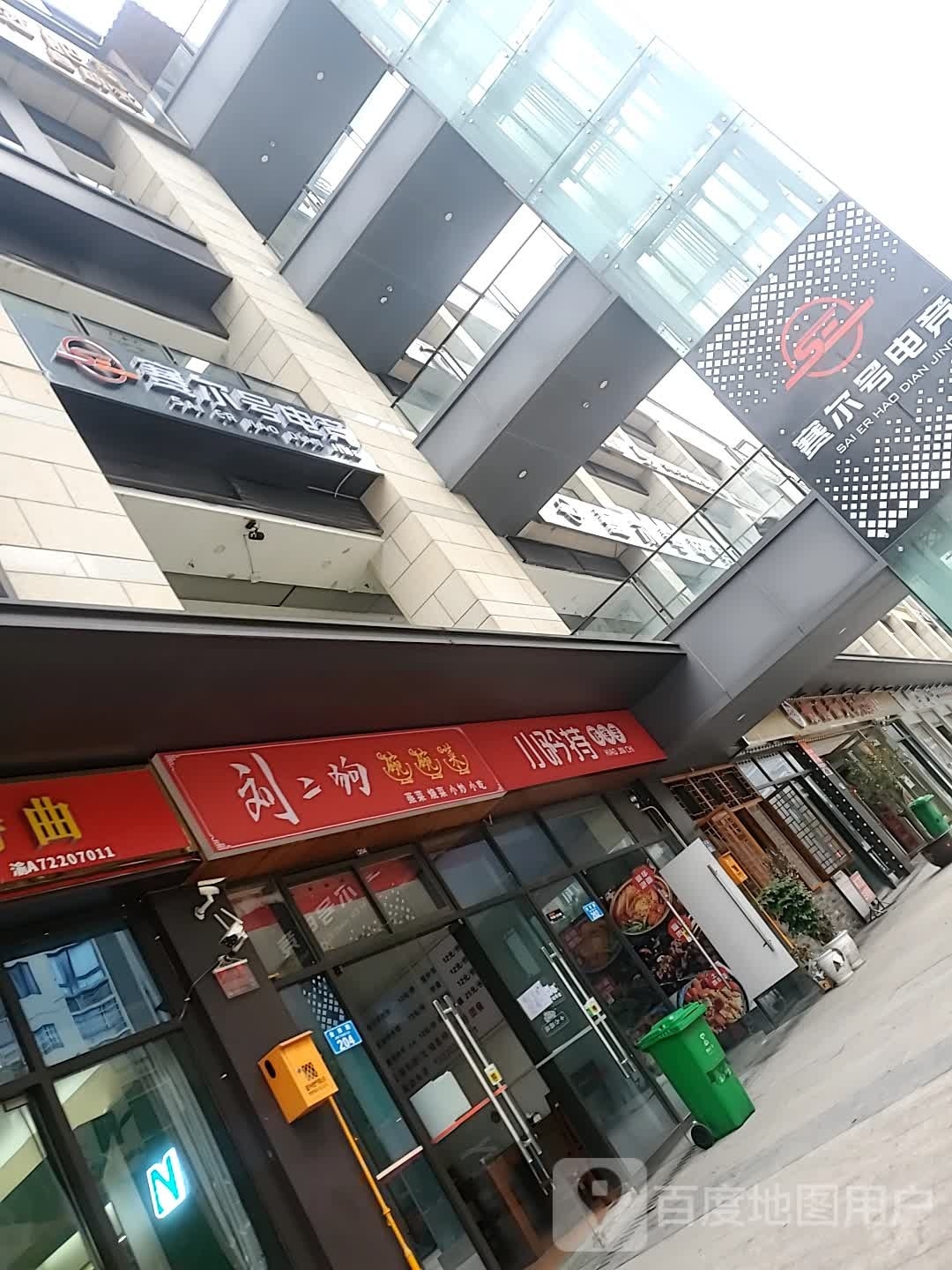 赛尔号大竞(隆鑫店)