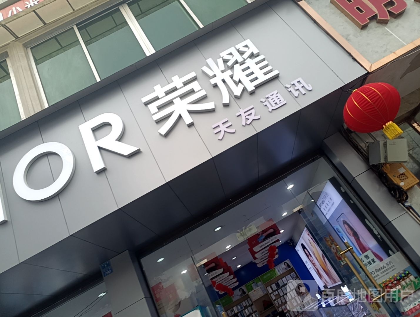 芦山县天友通讯