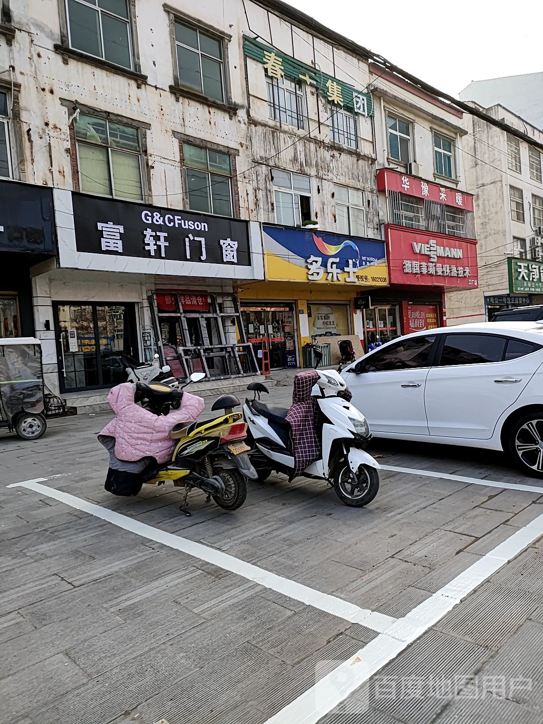 沈丘县多乐士(兆丰大道店)