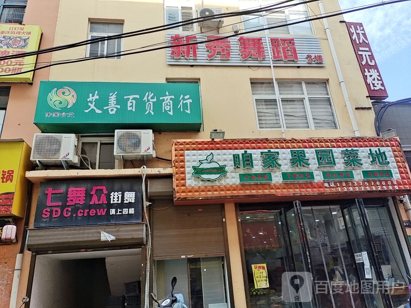 新秀舞蹈(新华路店)