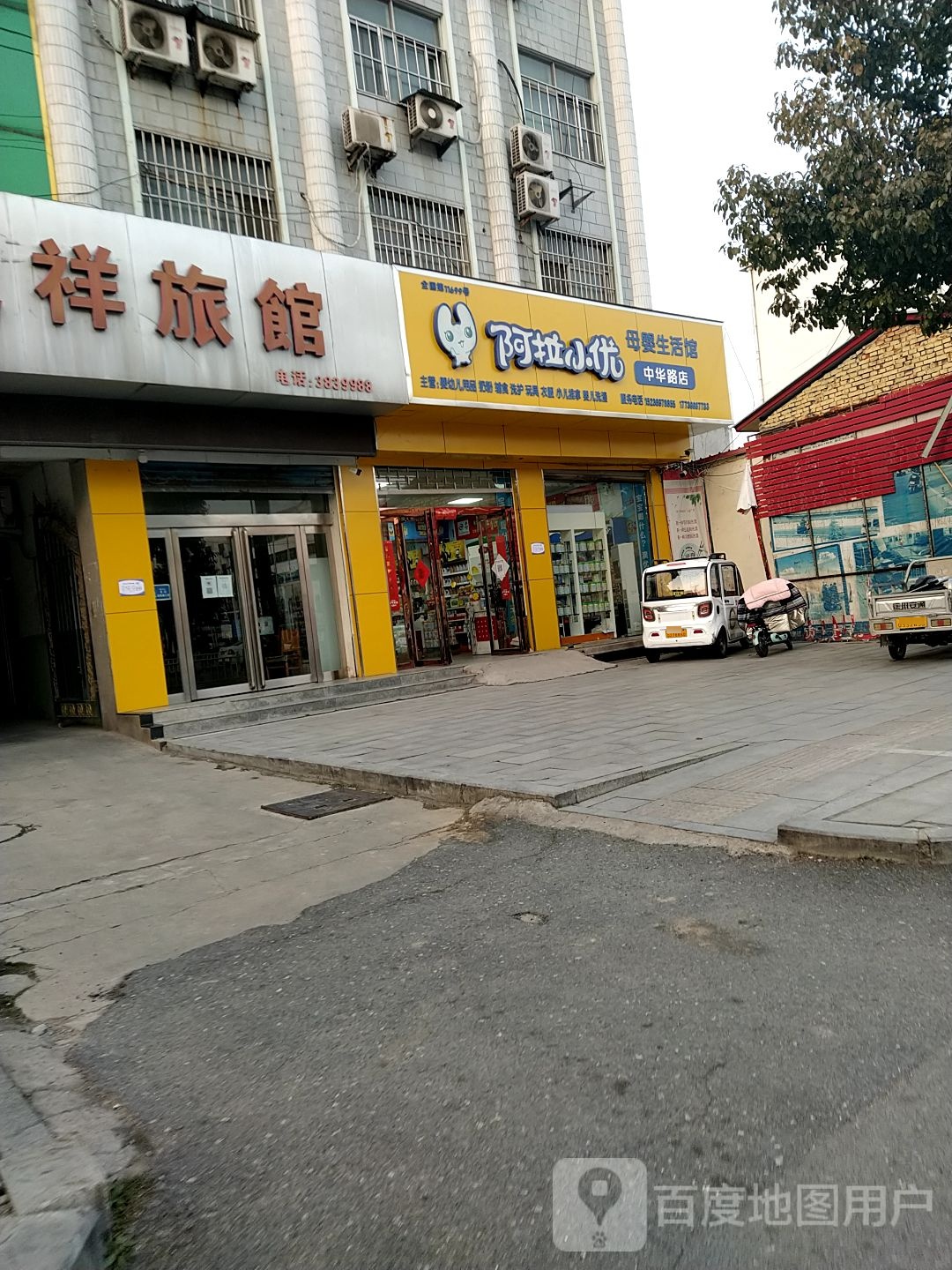 开心果母婴生活馆(南海路店)