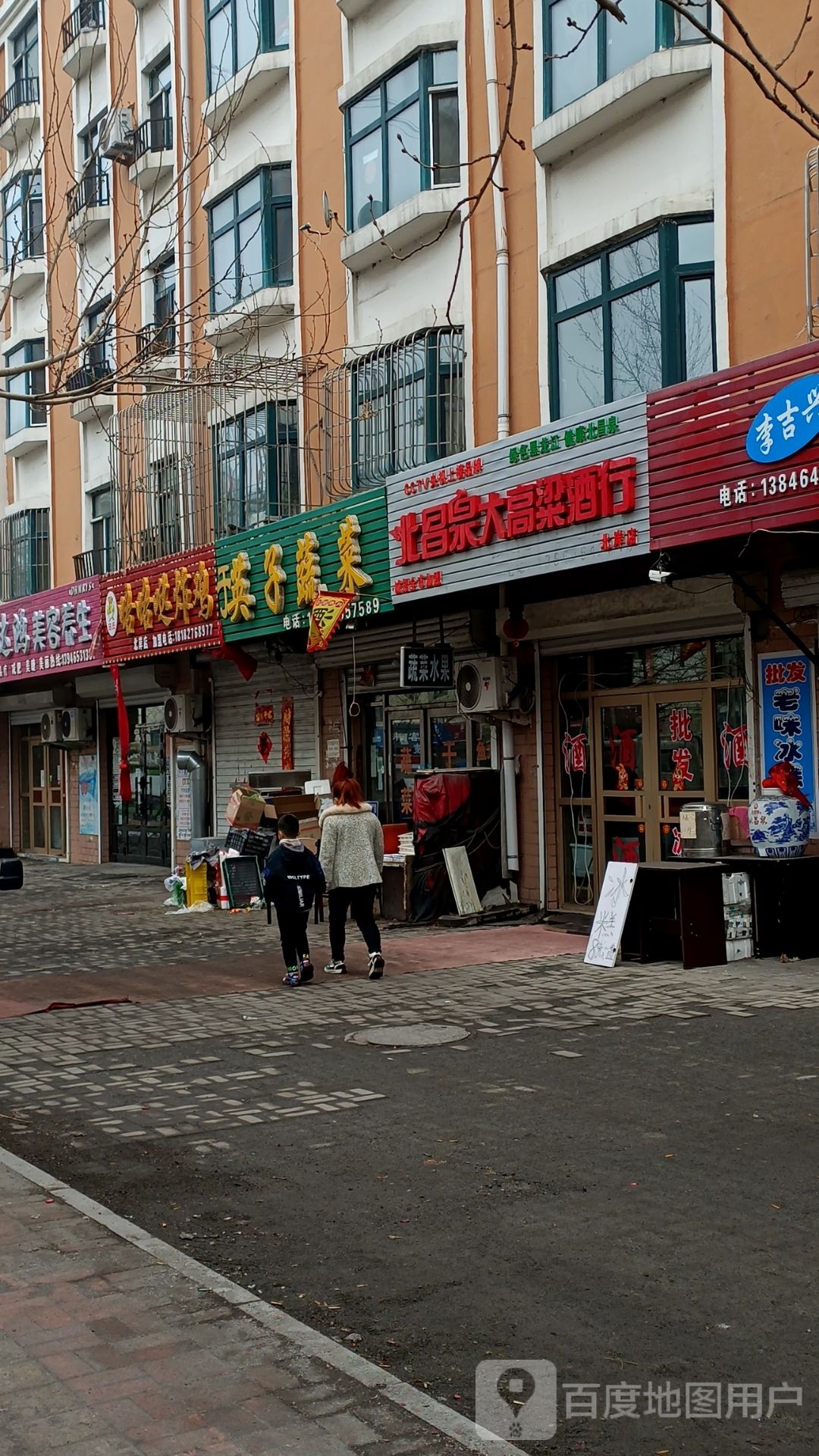 北昌泉大高粱宁酒行(北岸店)