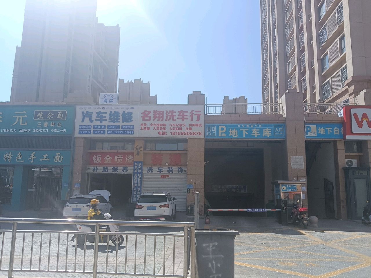 胜途汽车维修