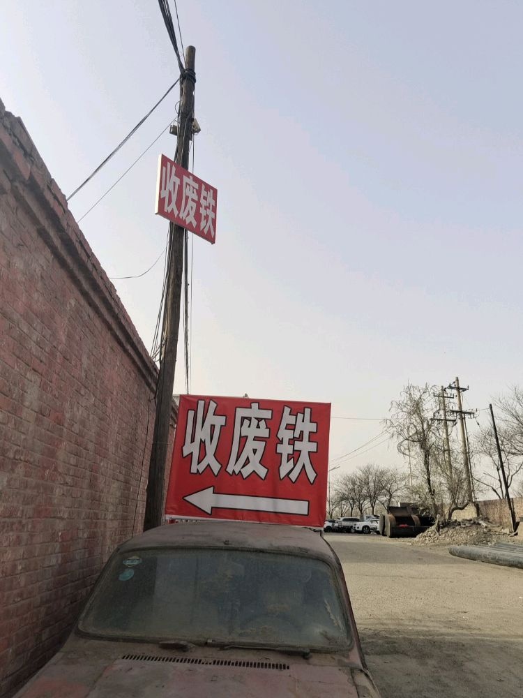 艳华废旧金属高价回收