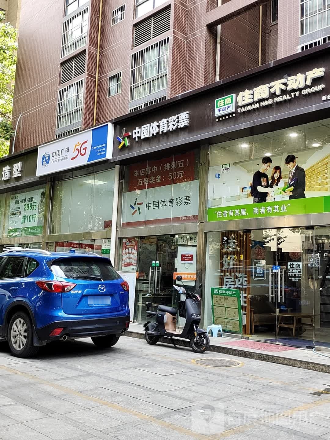 住房不动产(永祥路店)