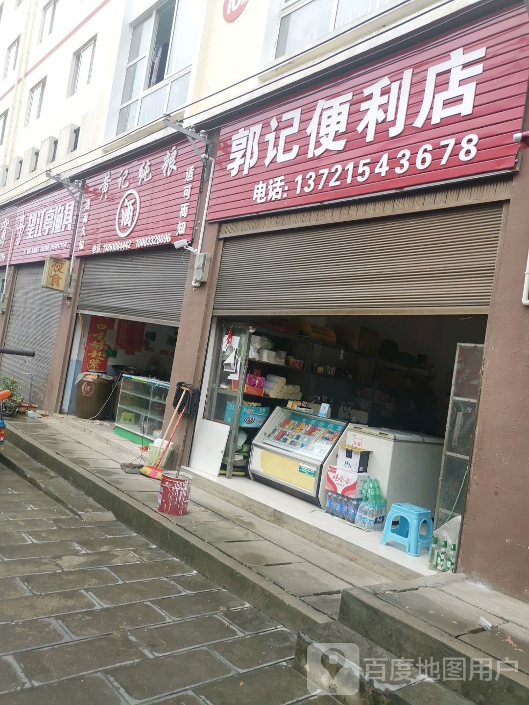 望江亭渔具(波玉大道店)