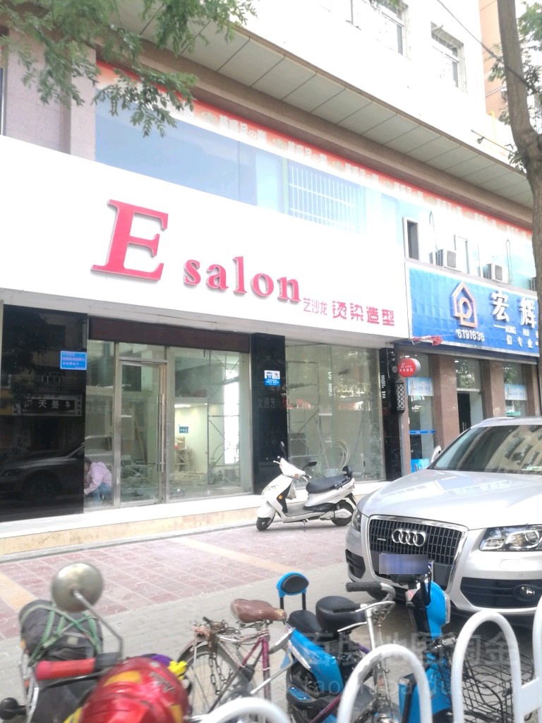 艺沙龙美发(天水路店)