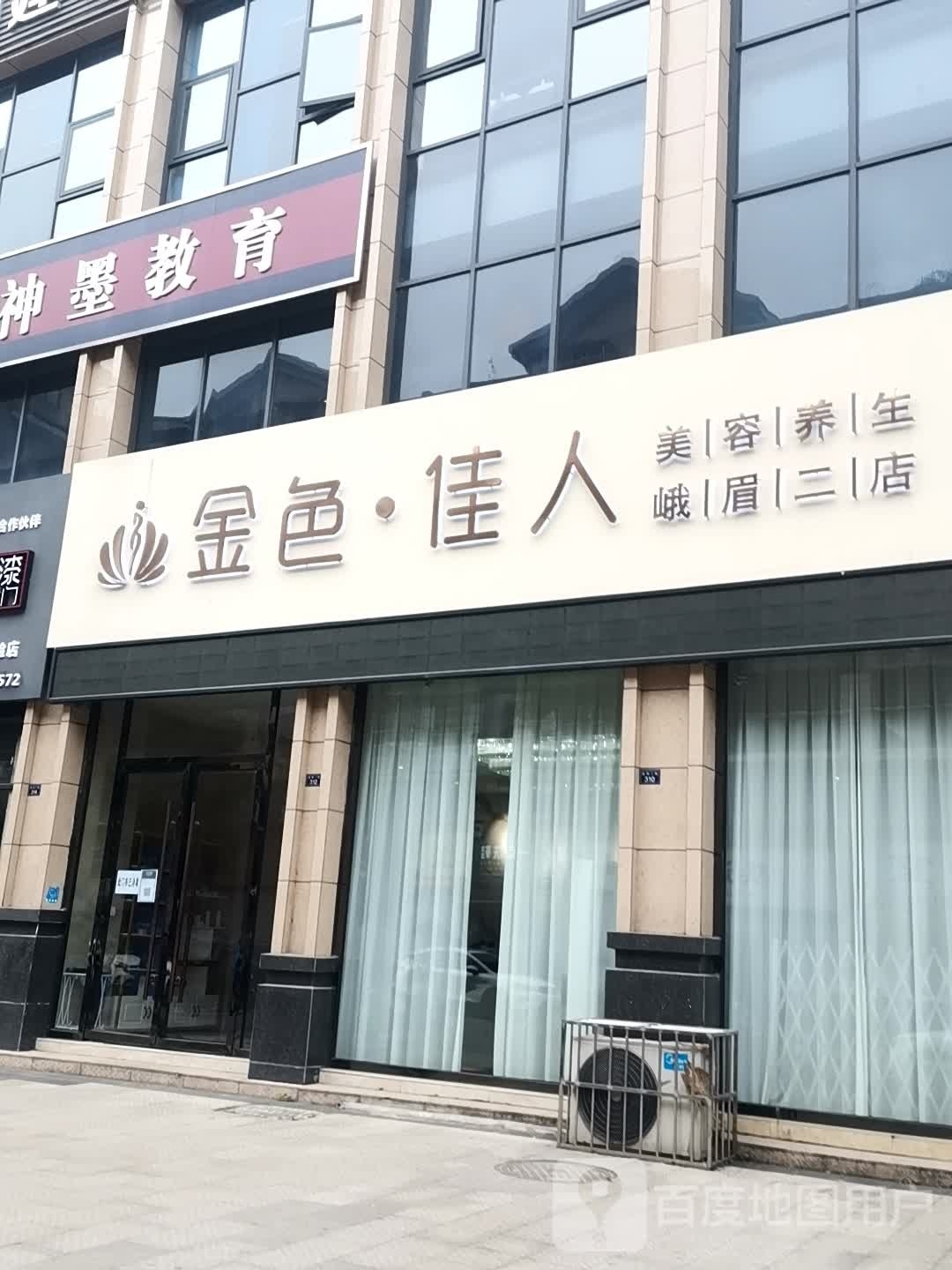 金色佳人