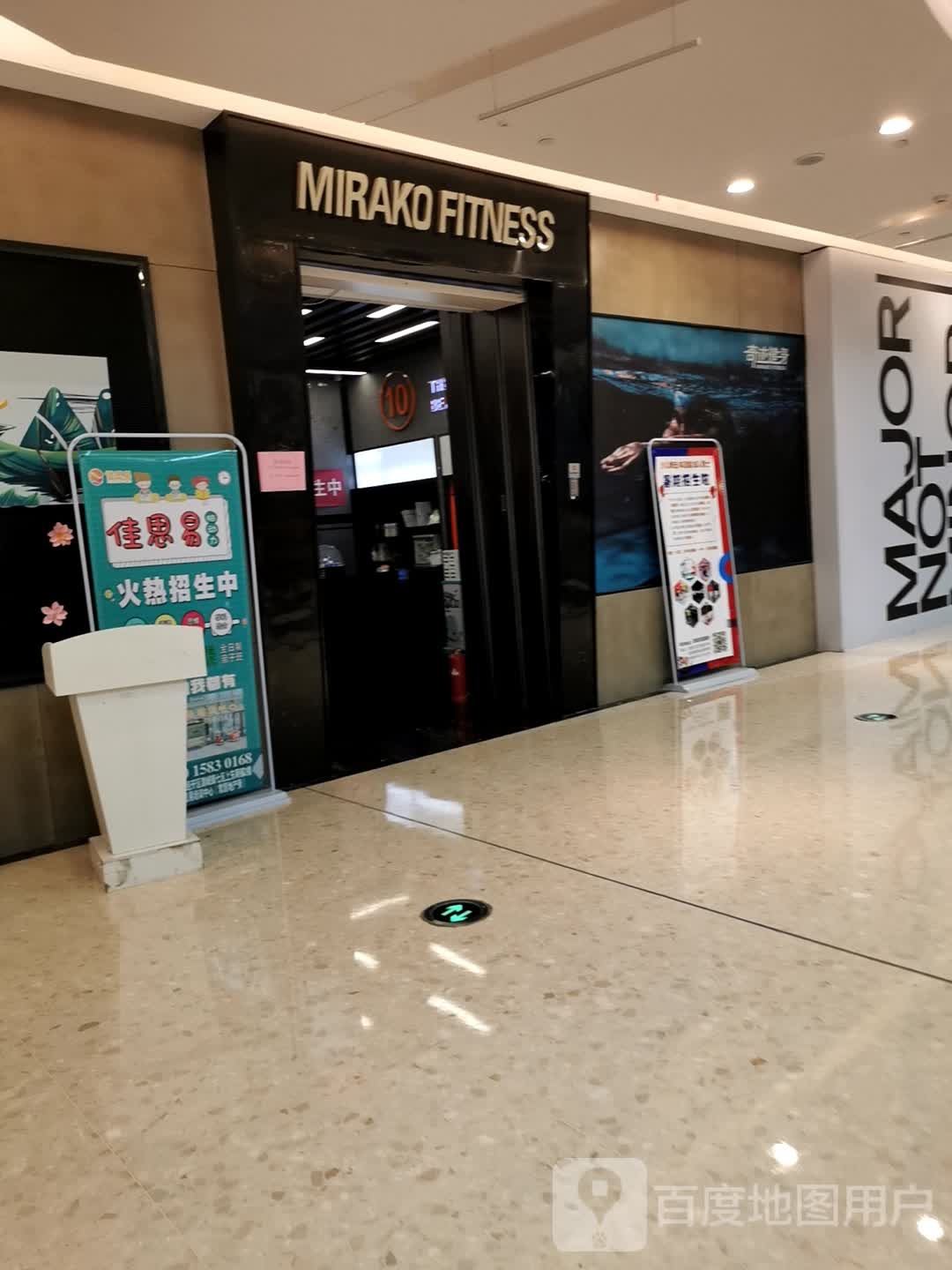 MIRAKO FITNESS(常州爱琴海购物中心奥特莱斯店)